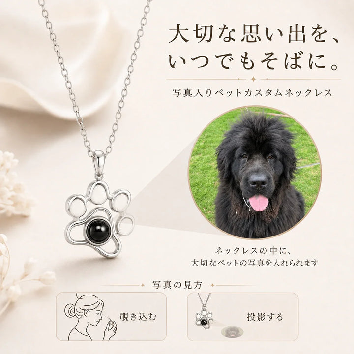 写真入りペットカスタムネックレス